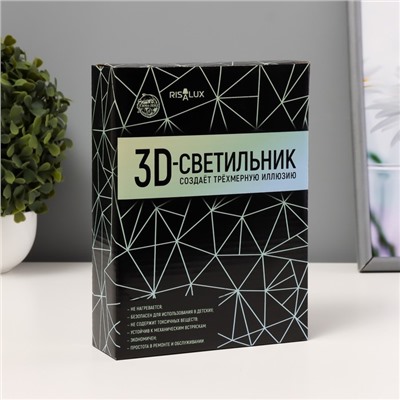 Светильник "Змейка" LED RGB от сети 8,5х9,5х14 см