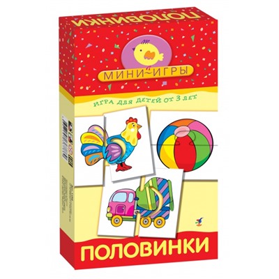 Дрофа. Мини-игры "Половинки" арт.1152 /24