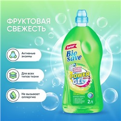 Гель для стирки BIOSAVE Бархат "Фруктовая свежесть", 2 л