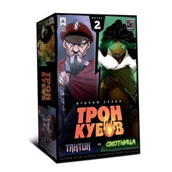 Наст. игра "Трон кубов. Тактик vs Охотница" арт.ТРК2С002 (Lavka) РРЦ 2990 руб.