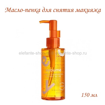 Масло-пенка для снятия макияжа Ayoume Bubble Cleanser Mix Oil 150ml (51)