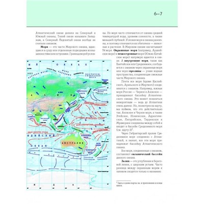 Подводный мир. Полная энциклопедия. Школьник Ю.К.