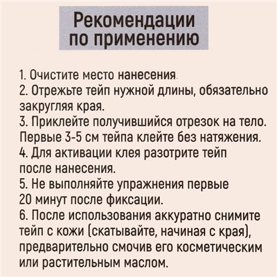 Кинезиотейп «Ты всё сможешь», ширина 2,5 см, длина 5 м