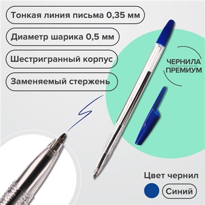 Набор ручек шариковых 8 шт. LANCER Office Style 820 узел 0.5 синий, корп. прозрачный