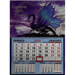 Календарь одноблочный большой 2024г. СГ Дракон- бабочка КШ-24615