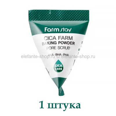 Скраб для лица FarmStay Cica Farm Baking Powder Pore Scrub (78)