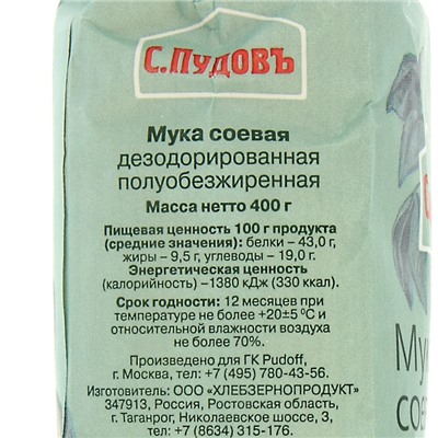 Мука «С. Пудовъ», соевая 400 г