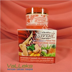 Лечебный крем-гель от варикоза с травами и коллагеном Darawadee Varicose Veins cream, 100 гр