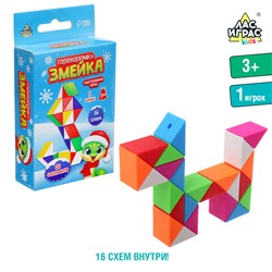 Настольная игра «Головоломка змейка», 1 игрок, 3+