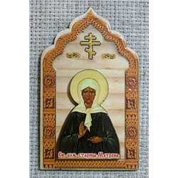 Магнит малый фигурный - Икона Св. Блж. Старицы Матроны, 113