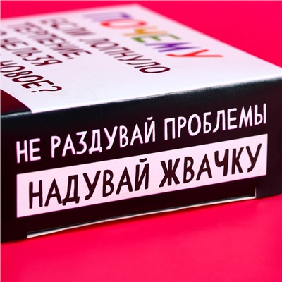 Жевательная резинка «Почему» с шипучкой, 65 г.