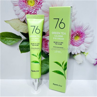 Крем для глаз FarmStay 76 Green Tea Calming Eye Cream 45ml (125)