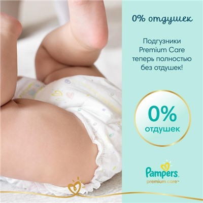 Подгузники Pampers Premium Care Размер 3, 74 шт.