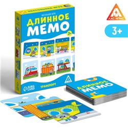 Настольная игра «Длинное мемо. Транспорт», 44 карты, 3+