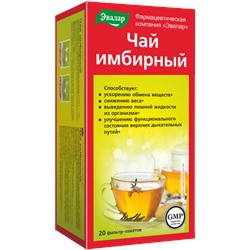 Чай имбирный, ф/п №20 по 2,0 г, Эвалар