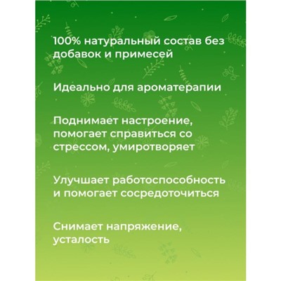 Комплекс эфирных масел «Для создания уюта в доме», 10 мл