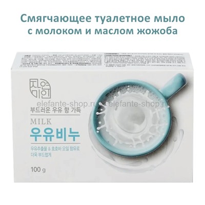 Мыло туалетное Mukunghwa Milk Nature & Beauty Soap 100g (51)