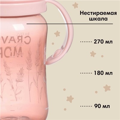 Поильник - непроливайка детский с мягким носиком «Graving more», 270 мл., с ручками, цвет розовый