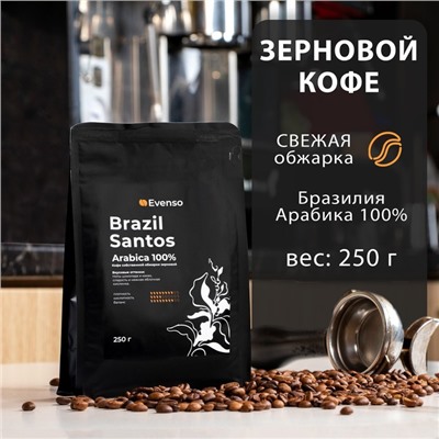 Кофе зерновой Evenso арабика 100%,  250 г