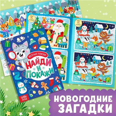 Набор 3 в 1 «Новогодний подарок», 3 книги, игрушка, пазл