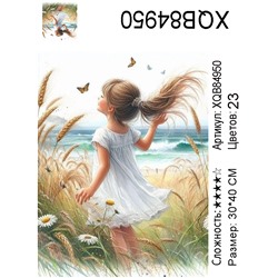 XQB84950 Мозаика 30*40 Под заказ 1-3 дня