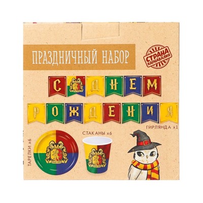 Набор бумажной посуды одноразовый Волшебный мир», 6 тарелок, 6 стаканов, 1 гирлянда