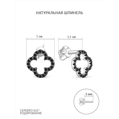 Кольцо из серебра с натуральной чёрной шпинелью родированное - Клевер, четырехлистник 925 пробы к-7351чр416