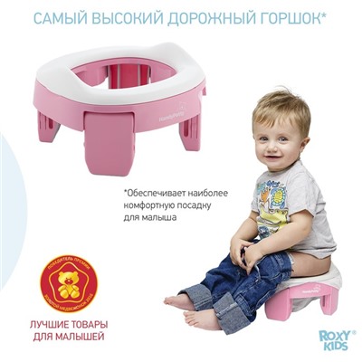 Дорожный горшок HandyPotty в фирменной сумке, цвет розовый