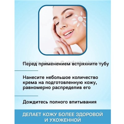 Солнцезащитный крем Tenzero Hyaluronic Acid Moisturizing Sun SPF 50+ 50ml (125)