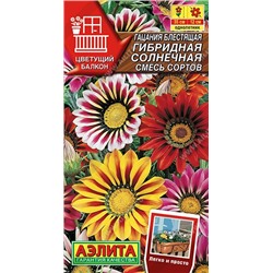 Гацания Солнечная смесь (Код: 90506)