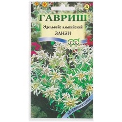 Эдельвейс Альпийский Занзи (Код: 9547)