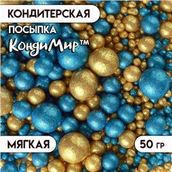 Посыпка кондитерская с глиттером «Блеск»: золотой, синий, 50 г