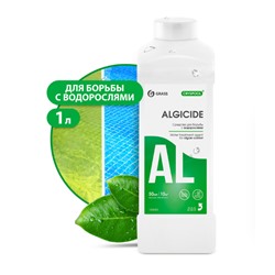 Средство для борьбы с водорослями CRYSPOOL algicide (канистра 1л)