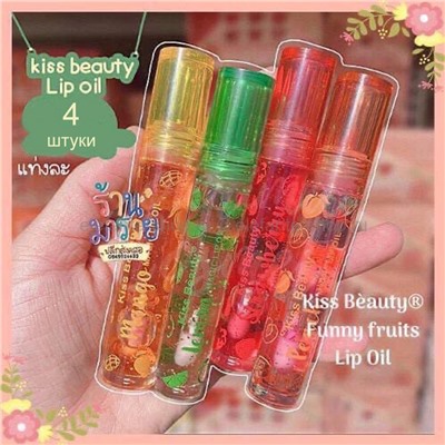 Блески для губ Kiss Beauty Funny Fruits Magic Lip Oil (125)