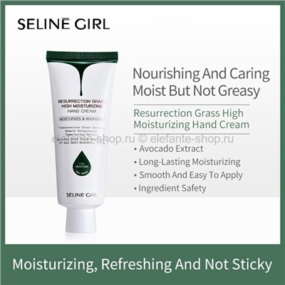 Крем для рук SELINE Girl Avocado Resurrection Grass High Moisturizing Hand Cream 80g (125)