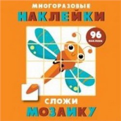 Сложи мозаику.Вып.5