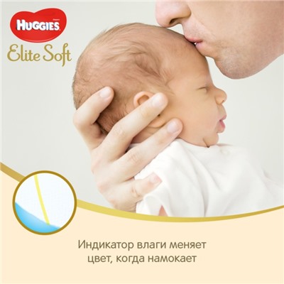 Подгузники "Huggies" Elite Soft 0+ до 3.5 кг, 25 шт