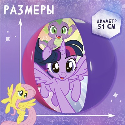 Мяч надувной детский, пляжный, 51 см, My little pony