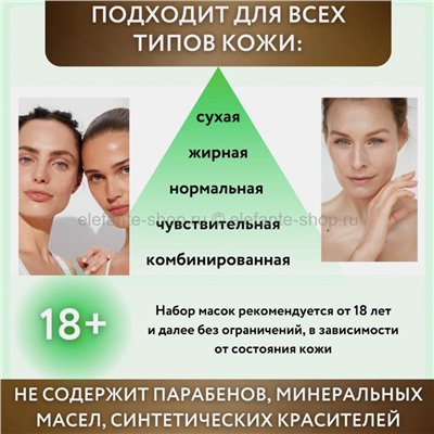 Тканевая маска JM Solution Leaf Infused Soothing Mask (51)