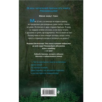 Среди «призраков». Книга 1. Хэддикс М.П.