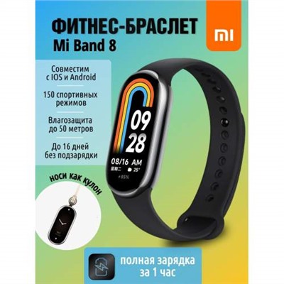 Фитнес браслет Health bracelet M8 оптом