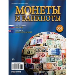 Журнал Монеты и банкноты №351 + лист с названиями