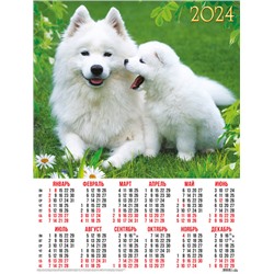 Календари листовые 10 штук A2 2024 Собаки. Мамина любовь 30953