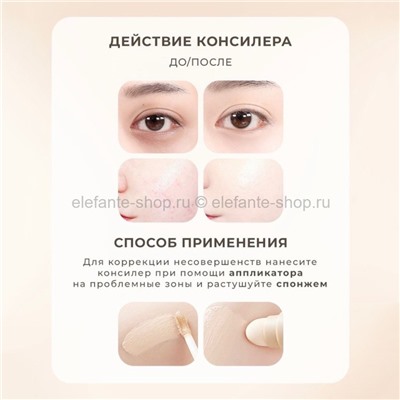 Консилер для лица Sparcli Highlight Gloss Blemish Solution 3.2g #02 (106)