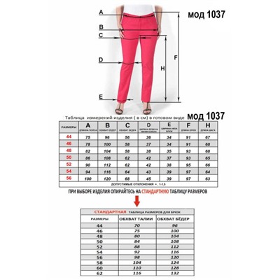 Брюки  Mirolia артикул 1037 бежевый