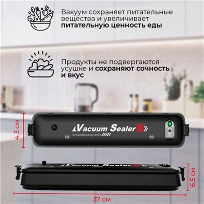 Вакуумный упаковщик VACUUM SEALER W70 , размер S