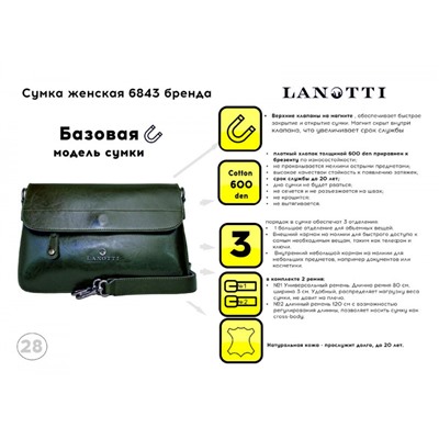 Сумка женская Lanotti 6843/Жемчужные блики