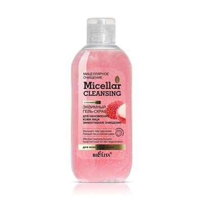 Micellar CLEANSING Энзимный гель-скраб для обновления кожи лица Эффективное очищение 200мл