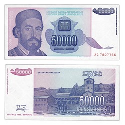 Банкнота 50000 динар 1993 года, Югославия XF-UNC