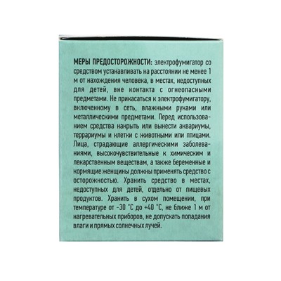 ARGUS BABY Комплект - Жидкость ( 30мл)+фумиг.45/24
